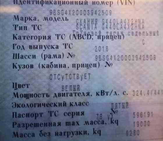 Ищу ступицу заднюю левую барабан Скания 2018г. Вся Россия