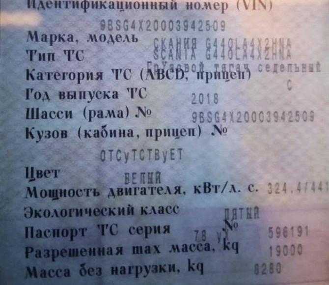 Ищу ступицу заднюю левую барабан Скания 2018г. Вся Россия - изображение 1