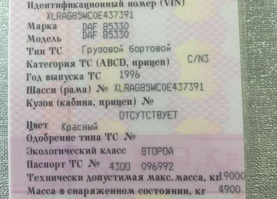 Нужен коленвал на DAF 85.  - photo 1