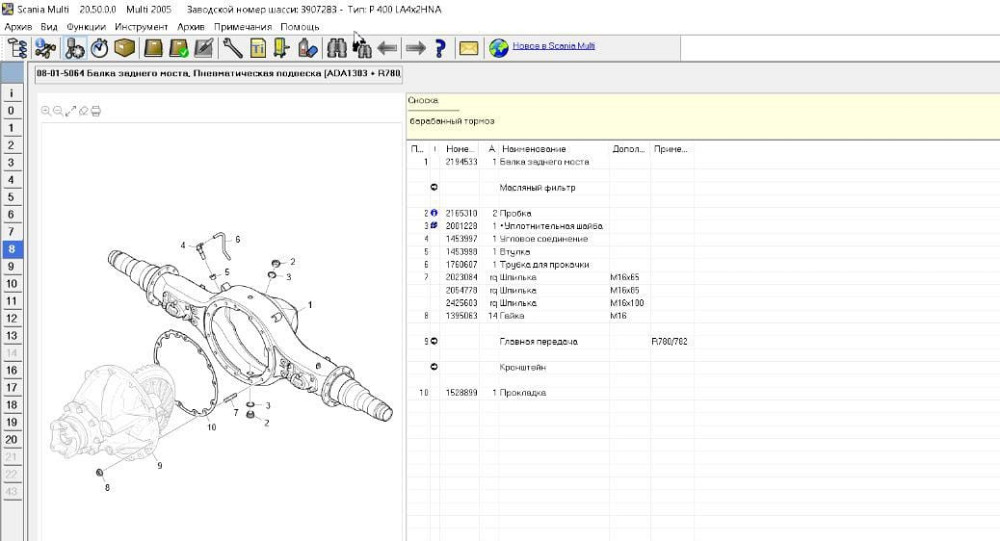 Ищу задний мост голый Скания 5 серия 2017г. нового образца.  - photo 1