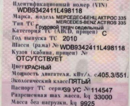 Нужен двигатель OM 542.962 евро 5 Мерседес.  - photo 1