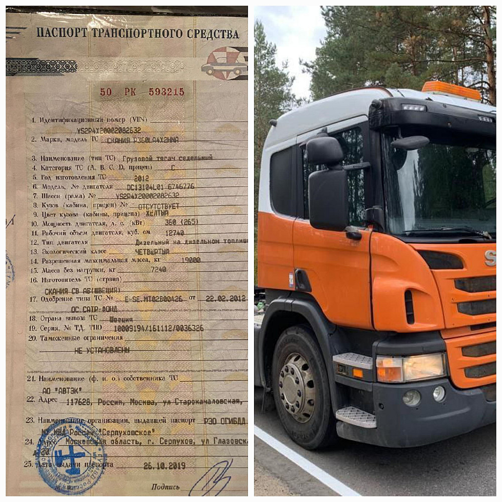 Ищу комплект спойлеров Скания 5 серии P.  - photo 1