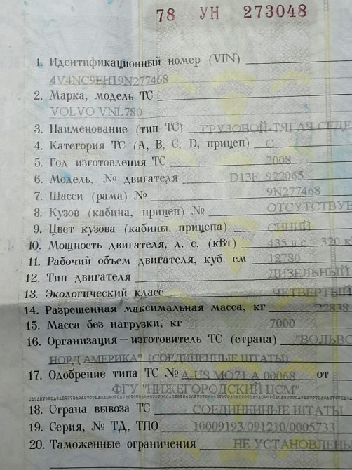На Volvo VNL780 нужны трубы патрубки, маленькие шланги в железной изоляции, актуатор турбины, интерк  - photo 1