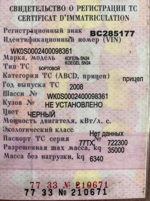 Интересует ось саф на коробах дисковые тормоза с подъёмным механизмом (ленивец). Вся Россия - изображение 1