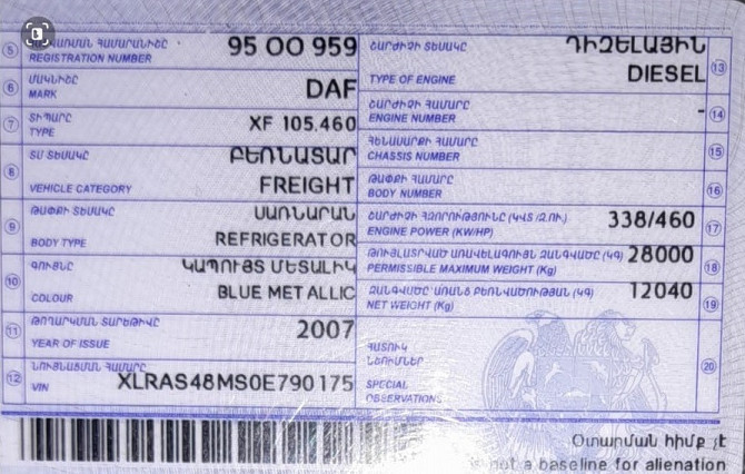 Ищу коленвал б/у и блок двс (один датчик) DAF 105. Вся Россия - изображение 1
