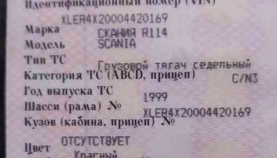 Ищу кпп GRS 890R на Скания R114. 