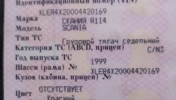 Ищу кпп GRS 890R на Скания R114. Вся Россия - изображение 1