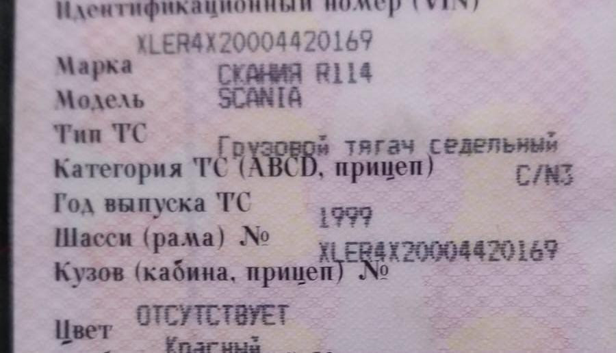 Ищу кпп GRS 890R на Скания R114.  - photo 1