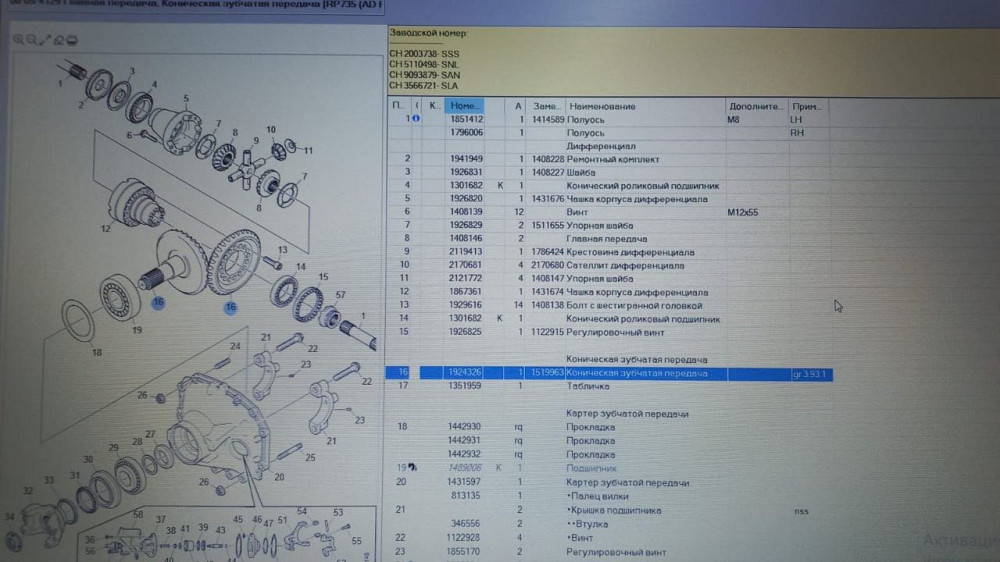 Ищу задний редуктор Скания RP735 3,93.  - photo 1