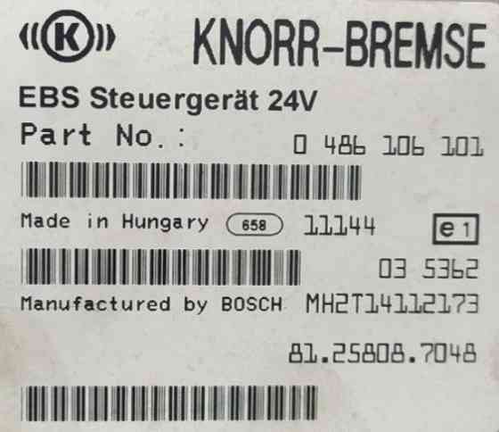 Нужен блок EBS 81258087048. Вся Россия