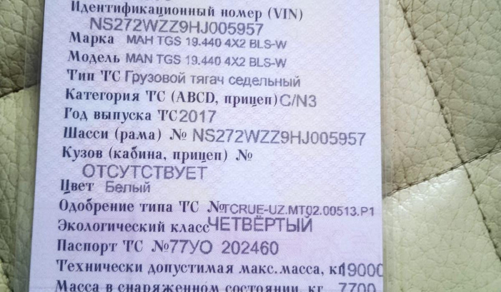 Ищу блок двс и коленвал на MAN TGS 19.440.  - photo 1