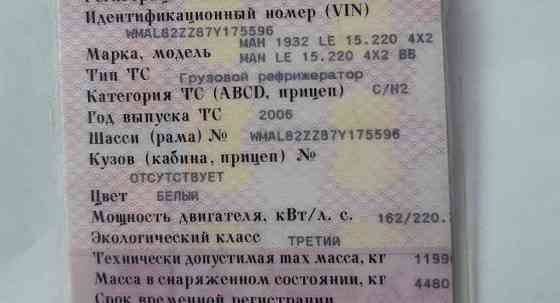 Ищу тнвд на МAN LE 15.220. Вся Россия