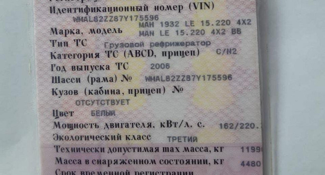 Ищу тнвд на МAN LE 15.220. Вся Россия - изображение 1