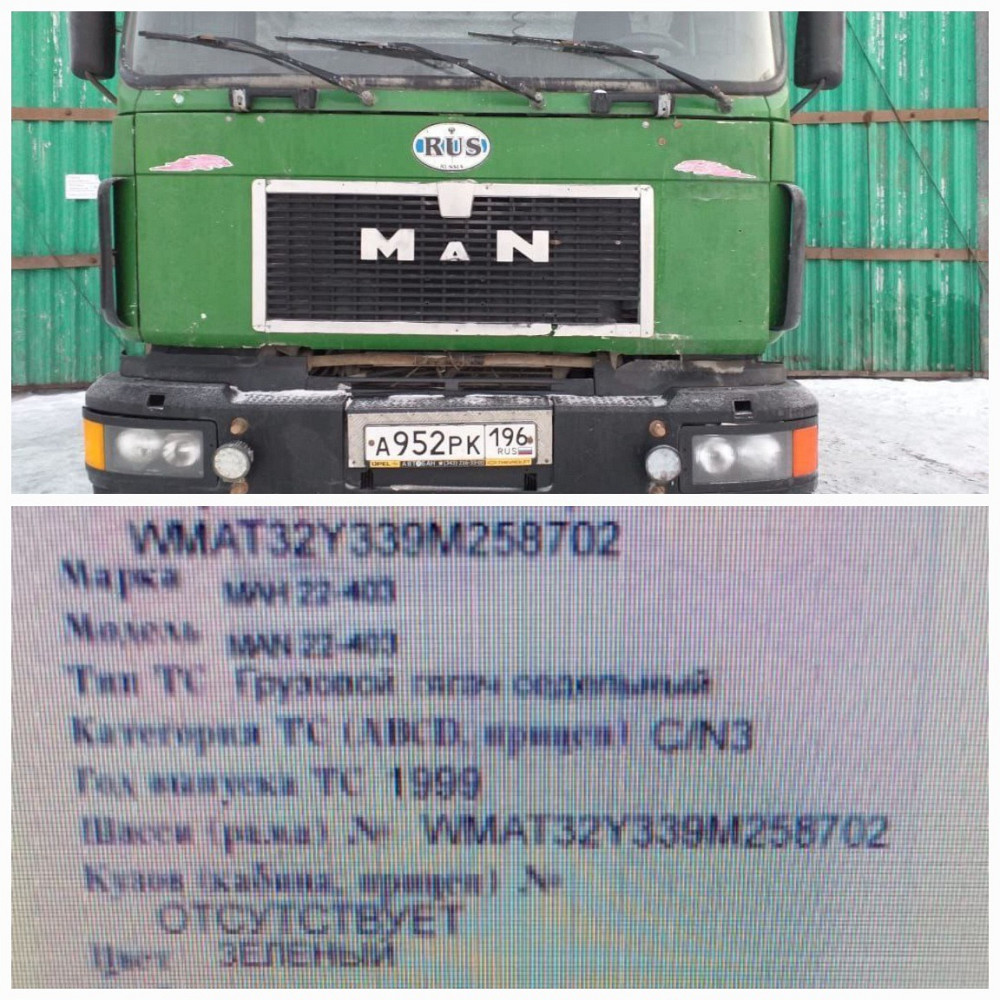 На Ман ищу капот 210 см.  - photo 1