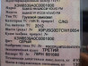 Ищу проходной редуктор на Volvo FM 2012г. 