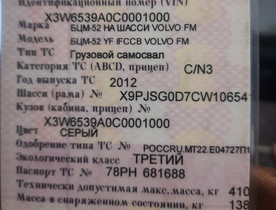 Ищу проходной редуктор на Volvo FM 2012г.  - photo 1