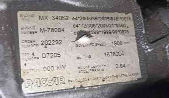 Нужен мотор MX340S2. Вся Россия