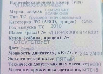 Ищу коленвал на Сканию 3 серий DC13.  - photo 1