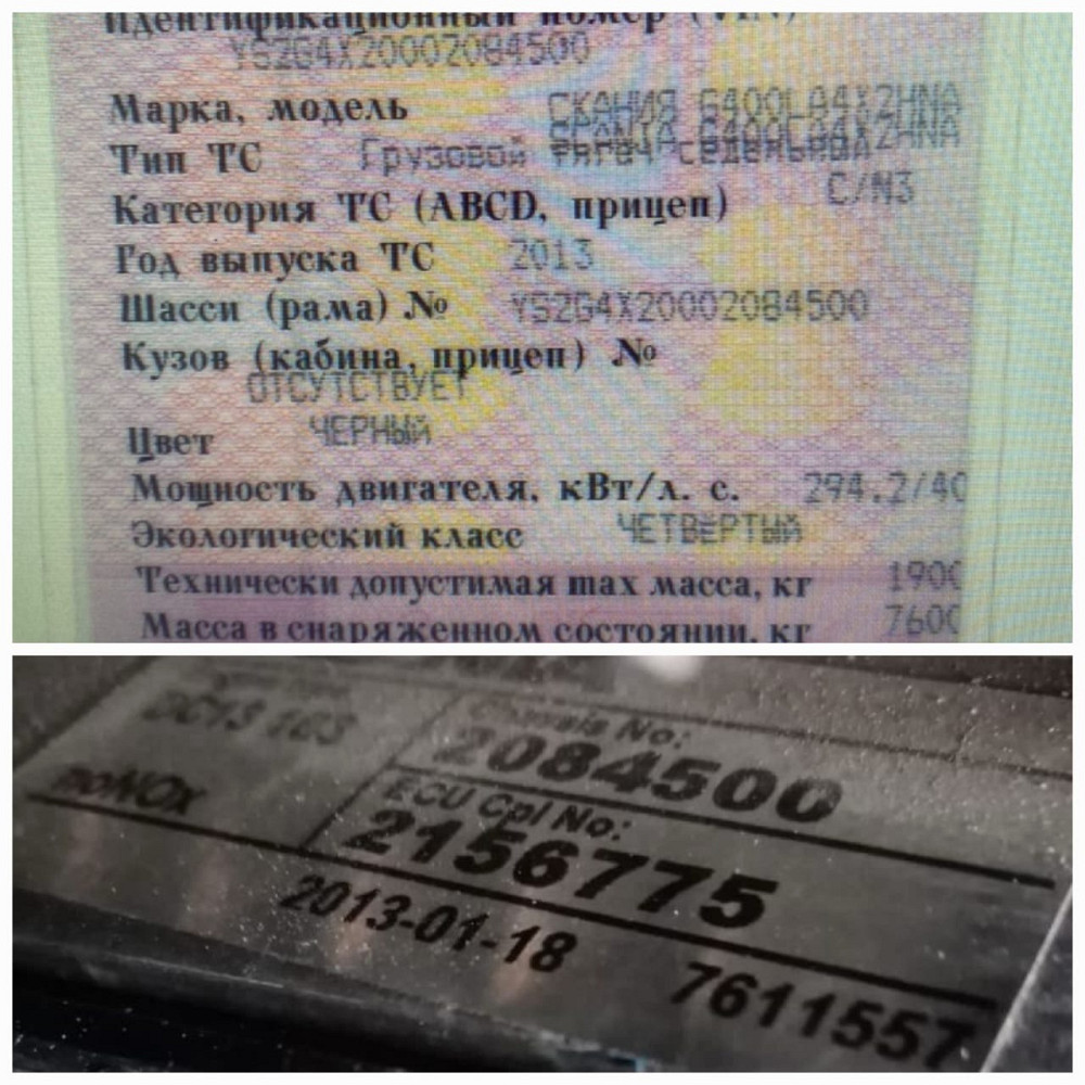 Нужен блок и коленвал DC13 103 Scania 2013г.  - photo 1