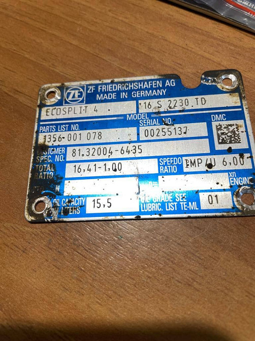 Ищу МКПП ZF16S2230TD передаточное число - 1.00.  - photo 1