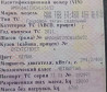 Ищу 81254586184 проводку по кабине ман тгс. 