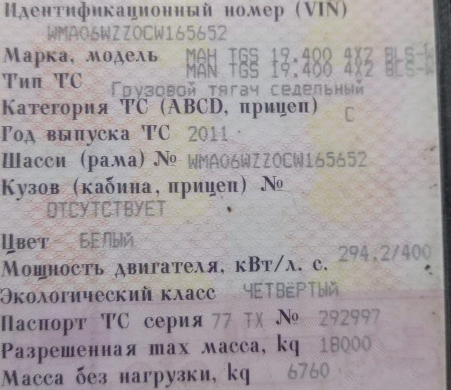 Ищу 81254586184 проводку по кабине ман тгс.  - photo 1