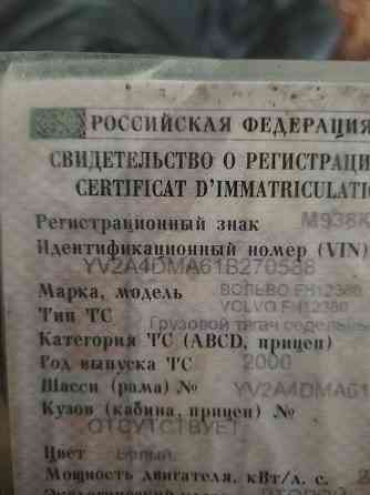 Ищу ГБЦ D12D на Volvo FH12 2000г. Вся Россия