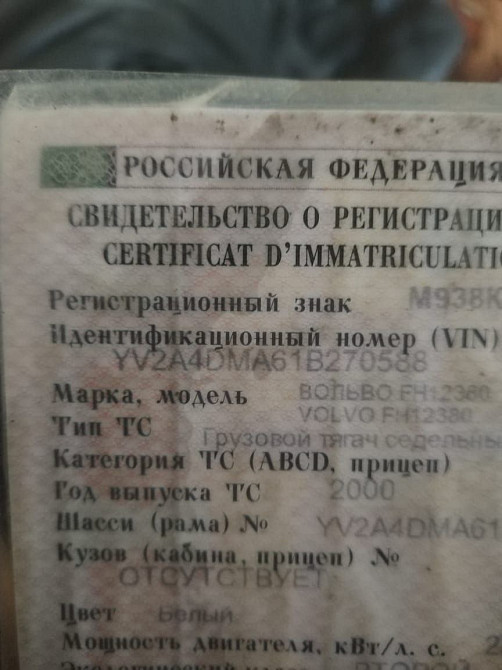 Ищу ГБЦ D12D на Volvo FH12 2000г.  - photo 1