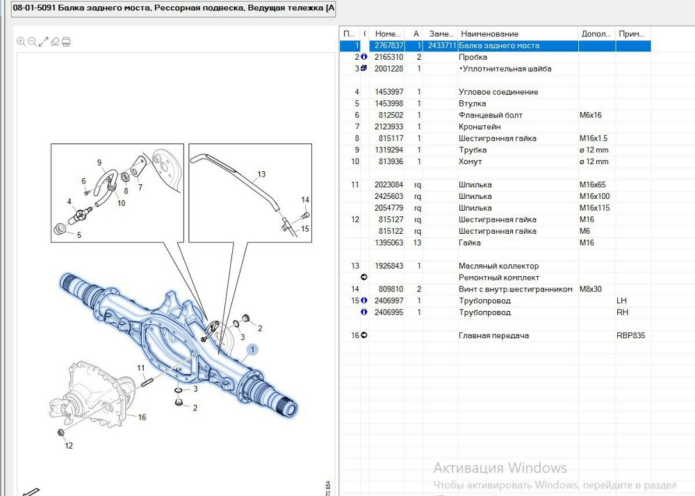 Ищу балку нового образца Скания, под редуктор RBP835 (проходная, голая).  - photo 1