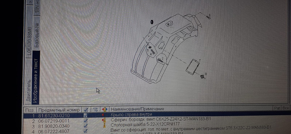Нужны подкрылки MAN широкая кабина.  - photo 1
