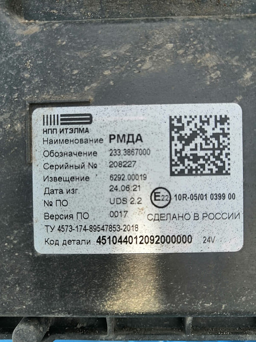 Ищу блок РМДА управления 233.3867000 на Камаз 5490. Вся Россия - изображение 1