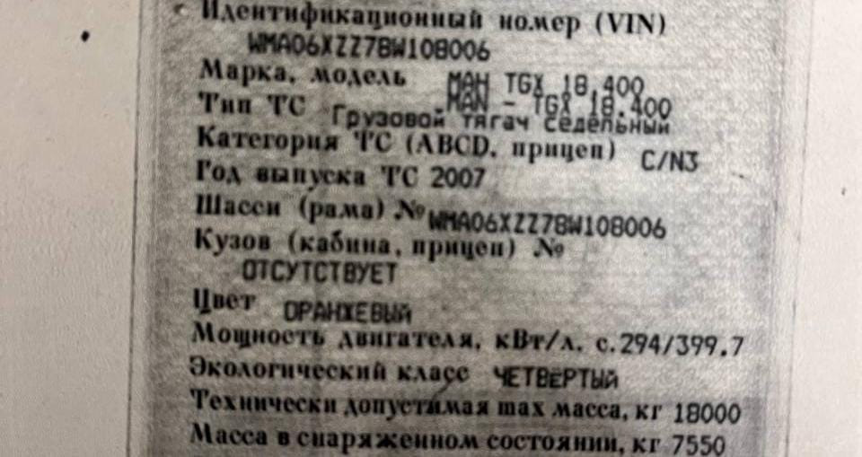 Ищу двс без навесного на MAN TGX 18.400 2007г.  - photo 1