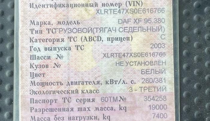 Нужна мкпп на DAF XF95 380 2003г.  - photo 1