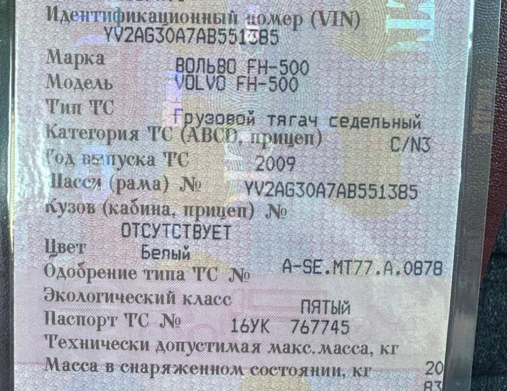 Нужна коробка автомат с ретардой на Вольво FH13.  - photo 1