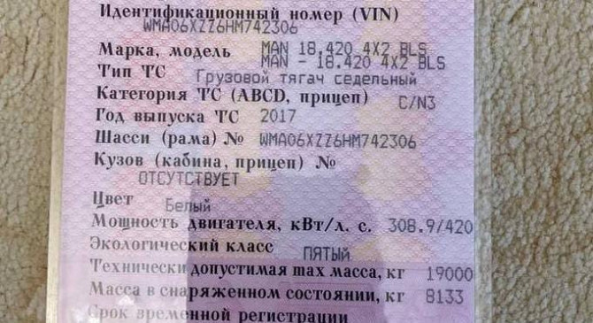Ищу ГБЦ D2676 на МАН 2017года. Вся Россия - изображение 1