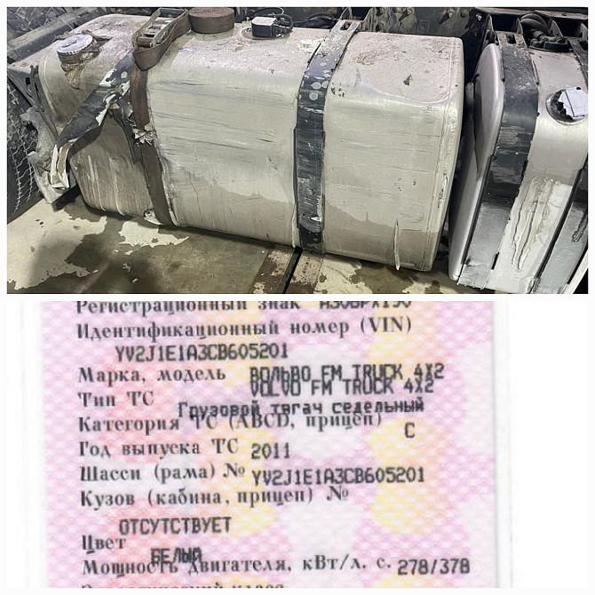 Нужен 20503508 правый топливный бак VOLVO. Вся Россия - изображение 1