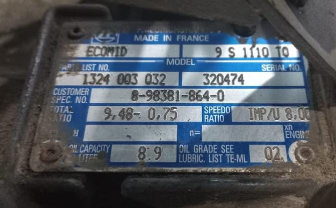 Ищу кпп 9S1110TO. Вся Россия - изображение 1