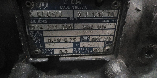 Нужна кпп 9S1310TO / 9.48-0.75 №1324001098. Вся Россия - изображение 1