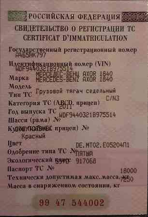 Ищу блок управления EPS КПП на Mercedes 2011г., А0032601163, 4213511750. Вся Россия