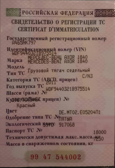 Ищу блок управления EPS КПП на Mercedes 2011г., А0032601163, 4213511750.  - photo 1