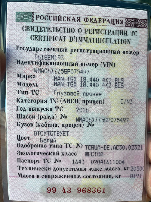 Ищу мотор евро 6 на MAN TGX 18.440 2016г.  - photo 1