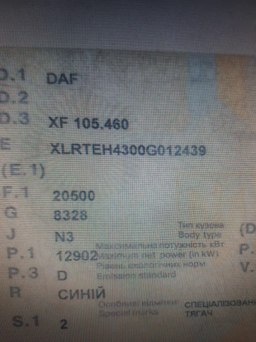 Нужна дверь левая в сборе 100% с зеркалами DAF XF105 460.  - photo 1