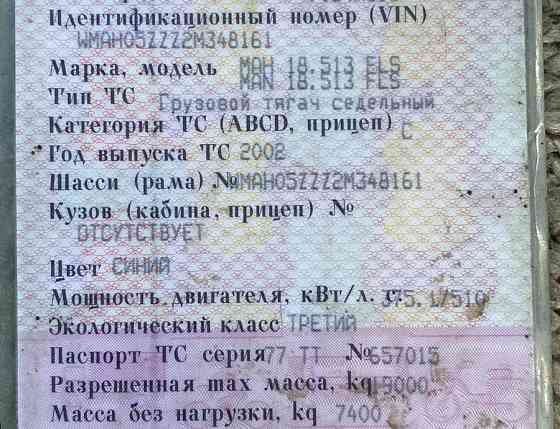 Ищу куллер на MAN 18.513 2002 года. 