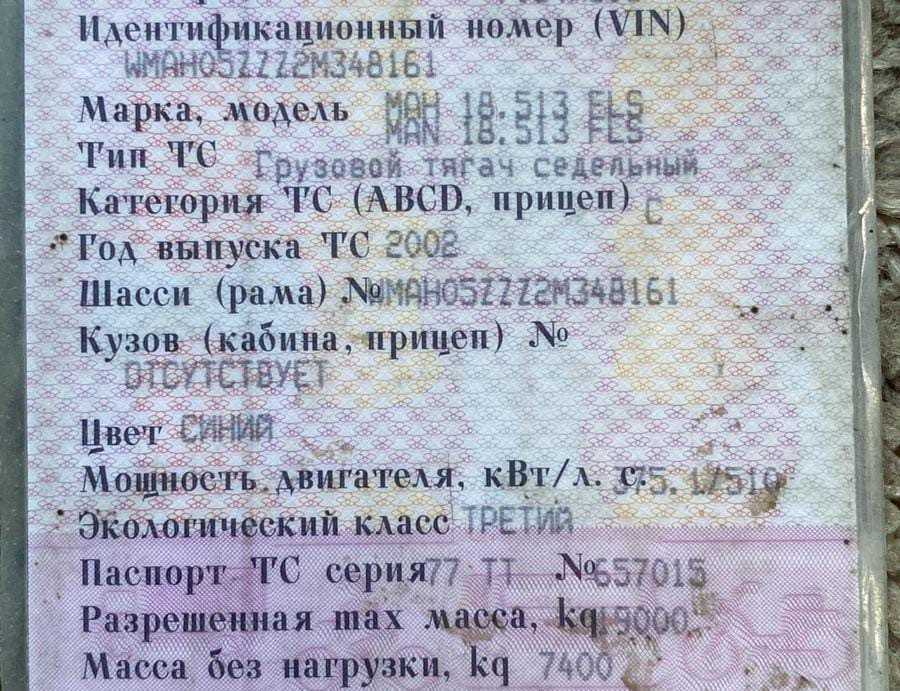 Ищу куллер на MAN 18.513 2002 года.  - photo 1