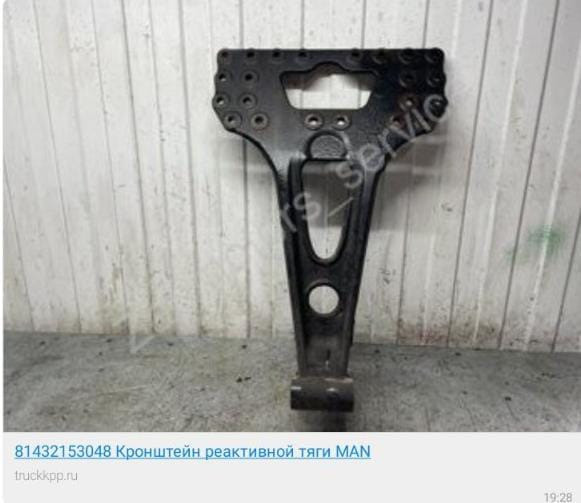 Нужен кронштейн продольной тяги ведущего моста Ман.  - photo 1