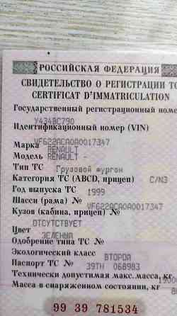 Ищу ГБЦ и коллектор на Renault Premium 1999г. (двигатель midr060226y41). Вся Россия