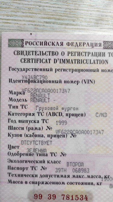 Ищу ГБЦ и коллектор на Renault Premium 1999г. (двигатель midr060226y41).  - photo 1