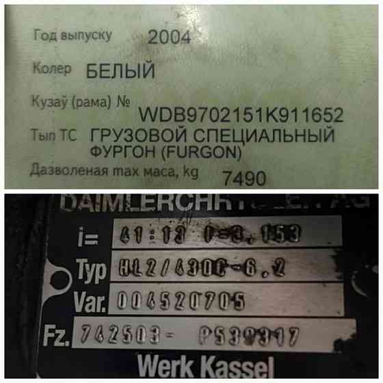 На Мерс Атего 818L 2004г. куплю редуктор. Вся Россия