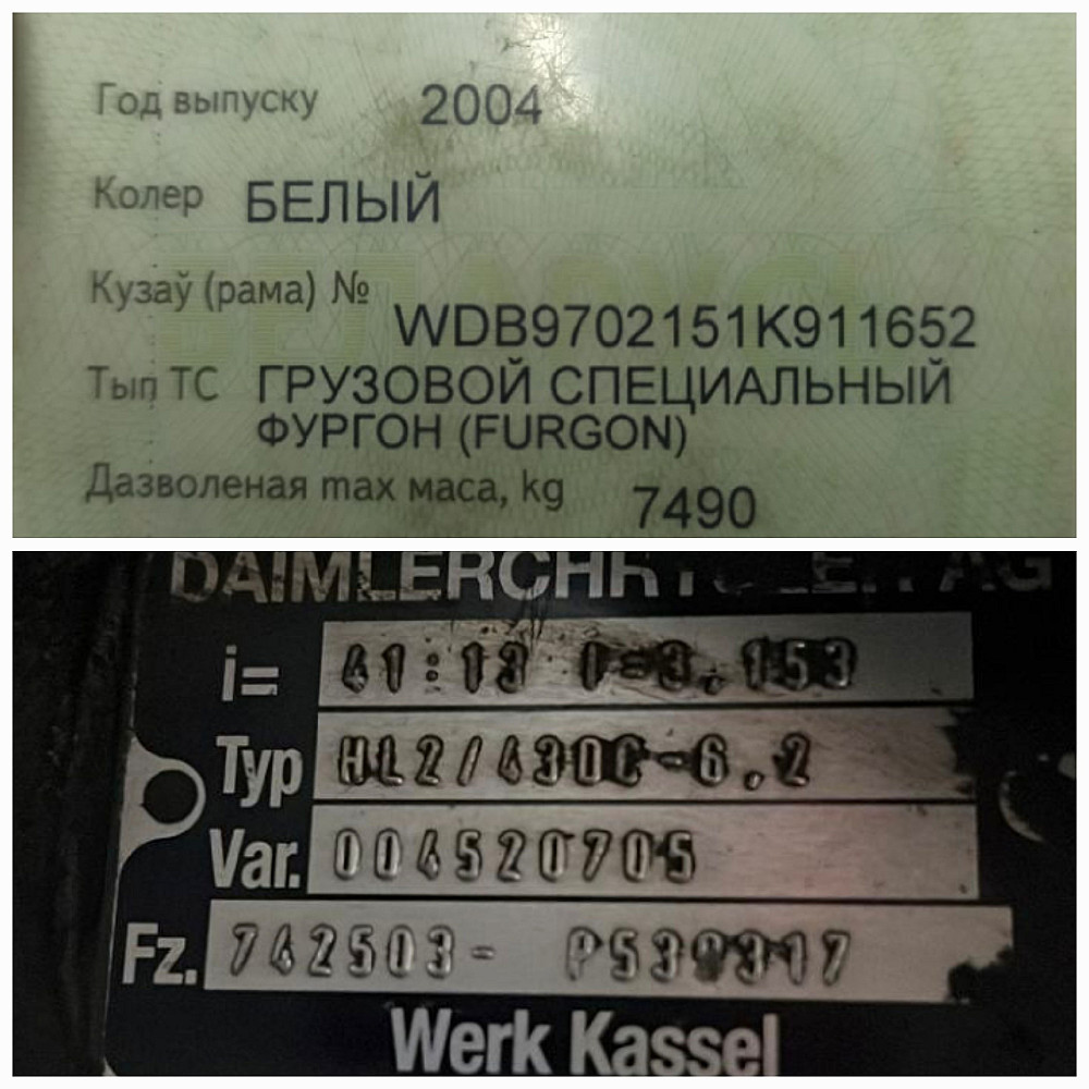 На Мерс Атего 818L 2004г. куплю редуктор.  - photo 1